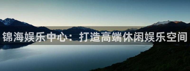 欧陆娱乐app下载